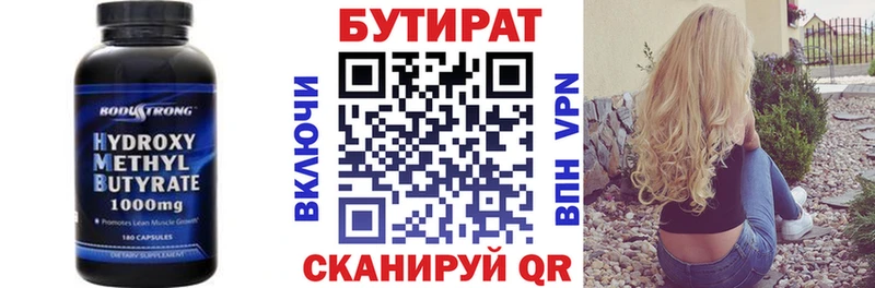 БУТИРАТ 99%  как найти   Костерёво 
