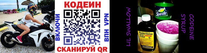 mega ТОР  Костерёво  Кодеин Purple Drank 