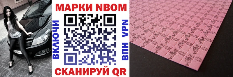 Марки 25I-NBOMe 1,8мг  Костерёво 